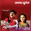 Ulakam Chuttum Valiban (Original Motion Picture Soundtrack) - EP, 2011