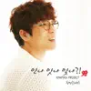 만나 맛나 맞나?! - 김피라 프로젝트, Pt. 1 - Single album lyrics, reviews, download