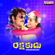Rakshakudu (Original Motion Picture Soundtrack) - A. R. Rahman