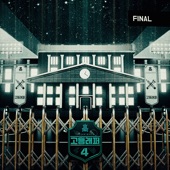 School Rapper4 Final - EP artwork