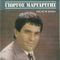 To Sterno Mou Xarti - Giorgos Margaritis lyrics