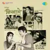 Abhalala Sapan Sakhe Priticha (From "Nikhare") - Single album lyrics, reviews, download