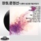 Good Bye - Lee Hyun lyrics