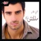 Ashanek Enti - Toni Qattan lyrics
