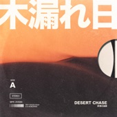 Desert Chase artwork