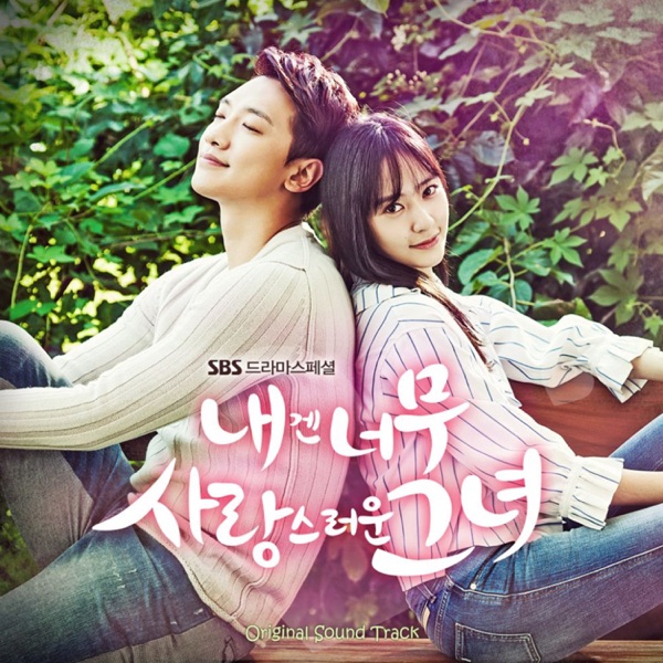 My Lovely Girl (Original Television Soundtrack) - Multi-interprètes