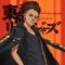 Tokyo Manji - Soul Tayshi lyrics