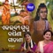 Ekalabya Guru Dakhina Gahani - Manasi Patra & Gita Dash lyrics