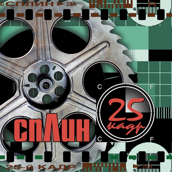 Cover artwork for Феллини