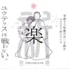 Shin Utero - EP album lyrics, reviews, download
