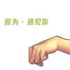 羽蒙 - 我难过