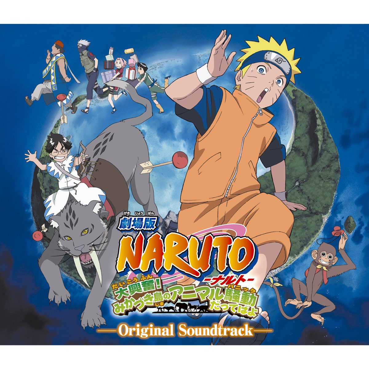 naruto-the-movie-guardians-of-the-crescent-moon-kingdom-(movie-3)