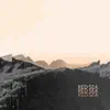 Red Sea - Single album lyrics, reviews, download