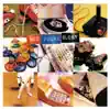 New Found Glory album lyrics, reviews, download