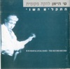 התקליט השני, 1988