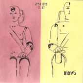 מונוגמיה artwork