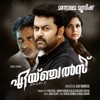 Jakes Bejoy - An Unusual Guest