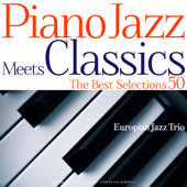 Piano Jazz Meets Classics The Best Selections50~誰でも知っているクラシックをピアノ・トリオでジャジーにカヴァー! - ヨーロピアン・ジャズ・トリオ