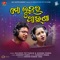 Mo Luhara Pauna - Kuldeep Pattanaik & Aseema Panda lyrics