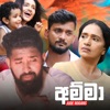 Amma - Single