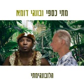 הלובונגימתי artwork