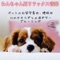 Bgm for Pet Work - Japan BGM Improvement Committee lyrics