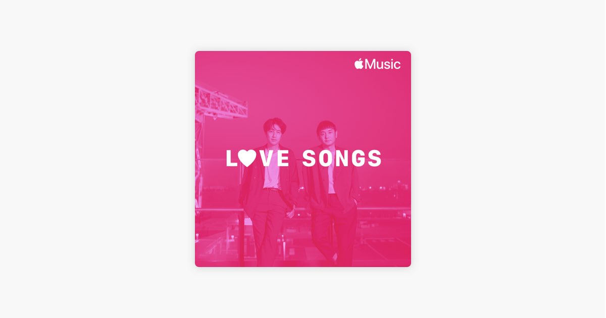 Apple Musicの ゆず ラブソング