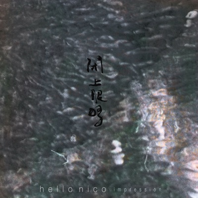 Hello Nico 花 Mv 哔哩哔哩 つロ干杯 Bilibili