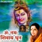 Om Namah Shivaya Har Har by Anuradha Paudwal - Anuradha Paudwal lyrics