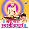 Jay Jay Swami Samartha album lyrics, reviews, download