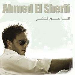 Ahmed El Sherif - ما سيدي