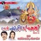 Chamund Maa Ni Aarti - Arvind Barot & Meena Patel lyrics