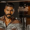 Khaled Selim - Ashemni