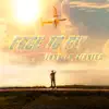 Stream & download Free To Fly - Single