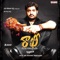 Rakhi Rakhi - Devi Sri Prasad & Mamatha Mohandas lyrics
