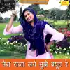 Mera Raja Lage Mujhe Cute Re - Single album lyrics, reviews, download