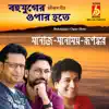 Bohujuger Opar Hote (feat. Manoj Murali Nair & Rupankar Bagchi) - Single album lyrics, reviews, download