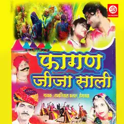 Fagan Jija Sali by Ramnivash Kalaru & Hemlata album reviews, ratings, credits