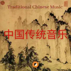 Traditional Chinese Music (中国传统音乐, 天籁之音) by Traditional, Traditional Chinese Music & Chinese Yang Qin Relaxation album reviews, ratings, credits