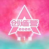 太阳 (Live) artwork