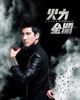 Wang Leehom - 依然愛你