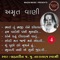 Chhodi Mat Ja Mane Ekali - Narayanswami lyrics