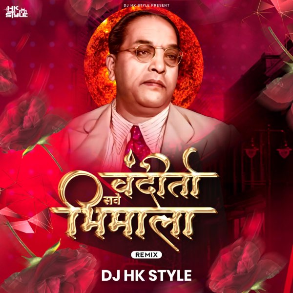 Vandito Save Bhimala Mahadnyanachya Mahamaanwala (feat. DJ HK Style) -  Single by Hiral Kamble on Apple Music