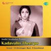 Kadavulin Theerpu (Original Motion Picture Soundtrack) - EP