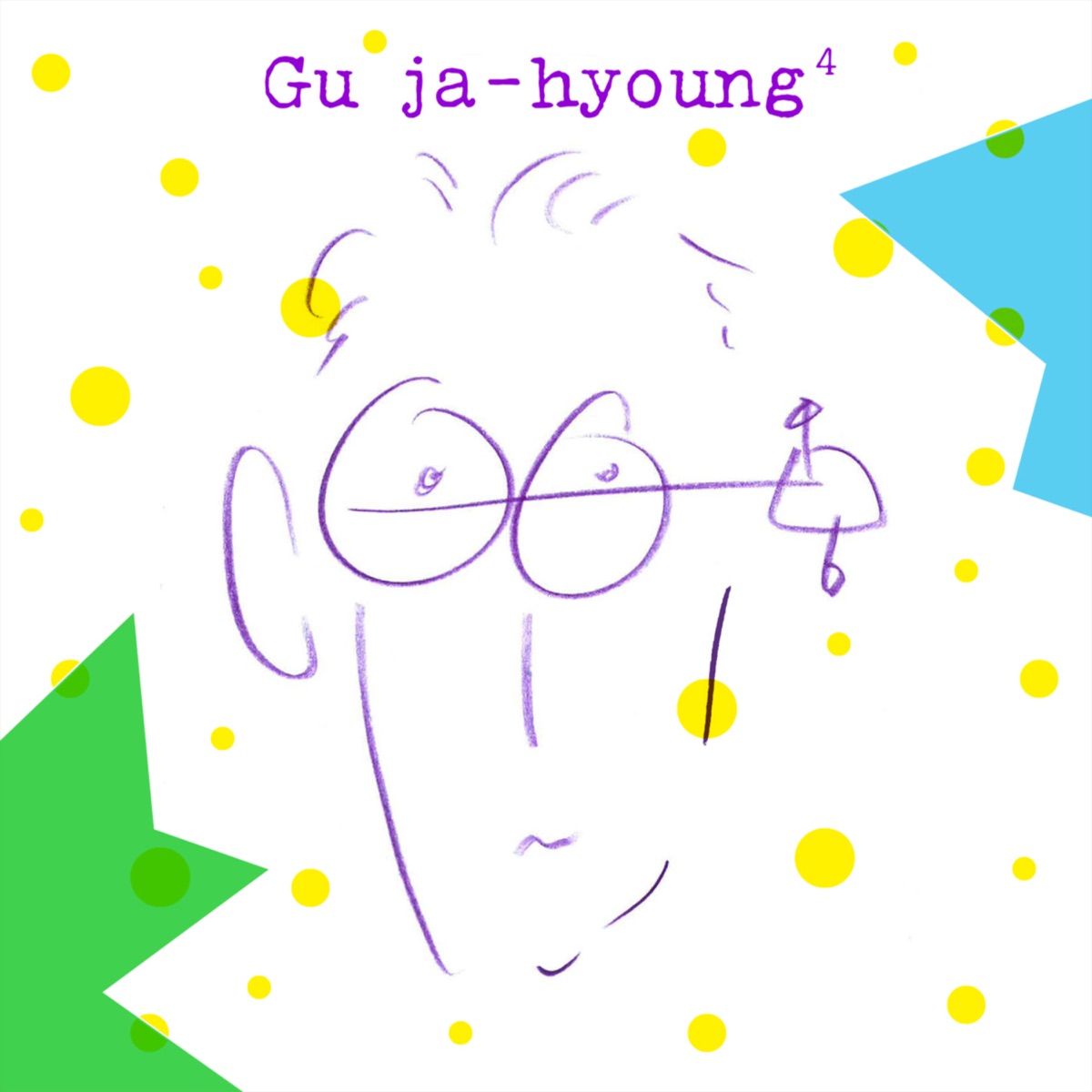 Gu Ja Hyoung – Moving Music