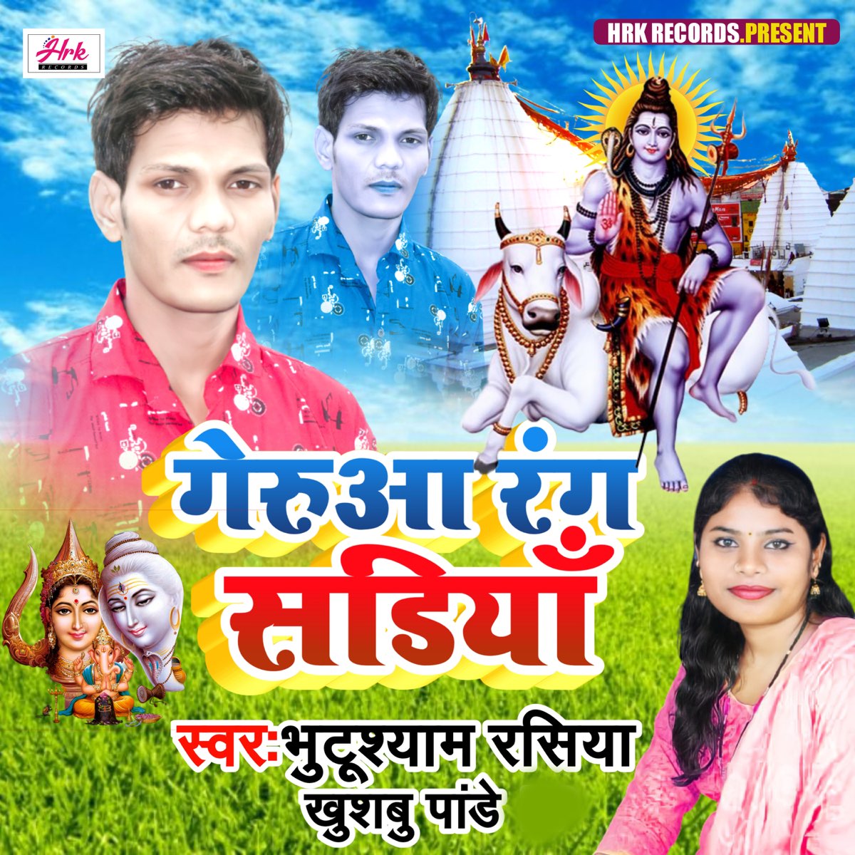 Geruva Rang Sadiya - Single by Bhutushyam Rasiya & Khushbu Panday on Apple  Music