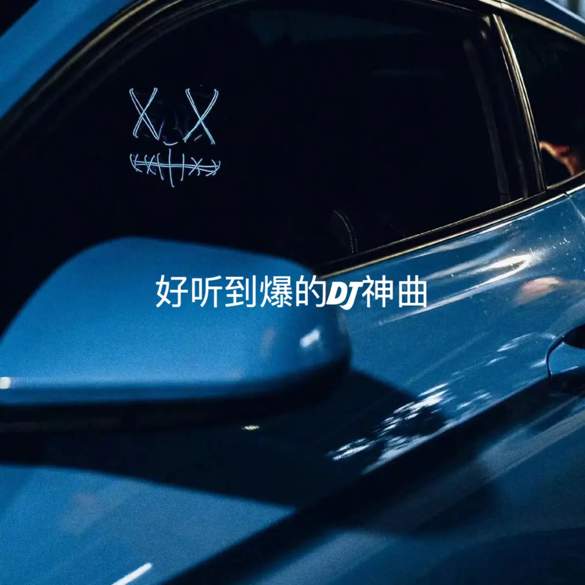 哈光光 Music Rankings