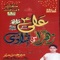Abbas Kahtay Hain - Mir Hasan Mir lyrics