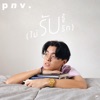 p n v . - รับรู้ (ไม่รับรัก)