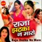 Badi Badi Bela - Sanju Baghel lyrics